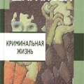 Обложка книги М.Шараповой