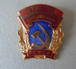 Знак Отличник социалистического соревнования РСФСР