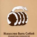 Обложка одно из самых популярных книг Владимира Леви