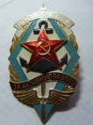Досааф СССР