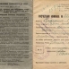 Расчетная книжка действовала в СССР до появления трудовой, 1926 год