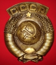 СССР большой барельев на стену Кгб нквд