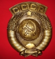 Большой герб СССР 1958-1991 бронза 32 х 26 см