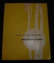 Книга (с автографом) Ады Владимировой