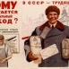 Ондатровая шапка на советском плакате. 1967