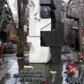 Памятник на могиле Никиты Хрущева скульптора Эрнста Неизвестного на Новодевичьем кладбище