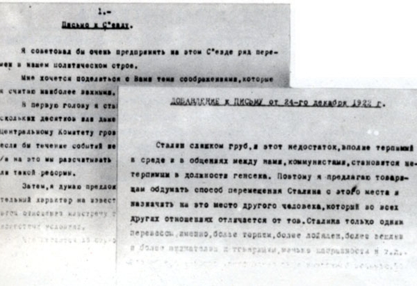 Интересно, письмо к съезду ленина завещание к ленину страшно торопились