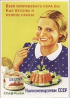 Крабовый салат в СССР. Крабовые консервы. Всем узнать давно пора бы, как вкусны и нежны крабы