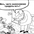 Карикатура Вячеслава Шилова
