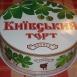 В советские времена у Киевского вокзала в Москве часто встречались счастливые обладатели торта из Киева
