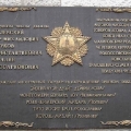 В 2000 году в Кремле разместили мемориальную доску, на которой золотыми буквами выбиты имена 16-ти кавалеров ордена ПОБЕДА