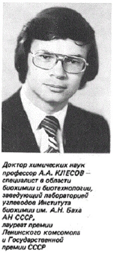 Фото: Анатолий Клёсов, советский ученый, первым воспользовался интернетом в СССР