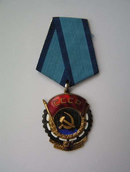 Фото: Одна из разновидностей ордена Трудового Красного Знамени образца 1936 года