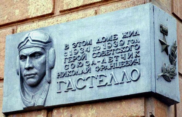 Фото: Мемориальная доска на доме, где жил летчик-герой Николай Гастелло