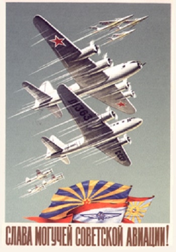 Фото: Слава советской авиации. Плакат СССР.