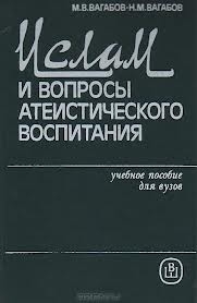 Фото: Антирелигиозная литература в СССР