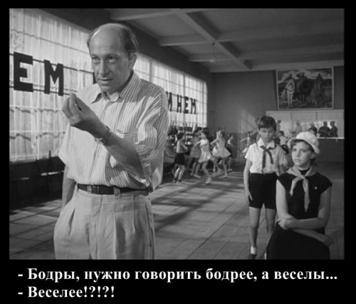 Фото: Кадр из знаменитого советского фильма о пионерлагере. Добро пожаловать, или посторонним вход воспрещен.