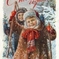  С Новым Годом! Советские дети на каникулах. Открытка.