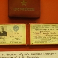 Удостоверение сотрудника КГБ