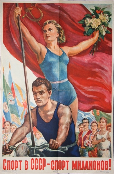 Фото: Физкультура и спорт в СССР