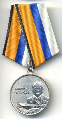 Фото: медаль МО РФ «Адмирал Горшков».