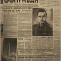 На орбите Союз-1. Газета Правда от 23 апреля 1967 года.