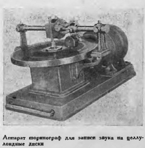 Фото: Шоринофон - первый советский магнитофон