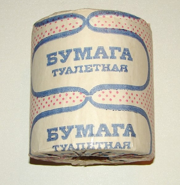 Фото: Туалетная бумага в СССР