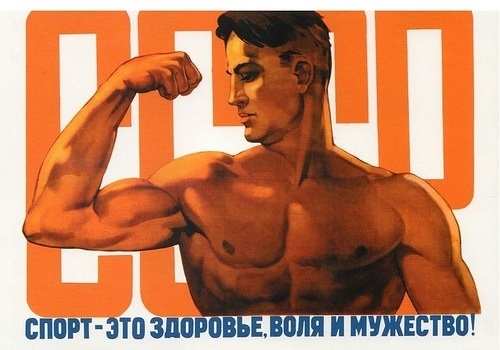 Фото: Массовый спорт в СССР, 1947 год