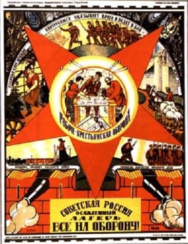 Фото: Плакат с перевернутой красной звездой, 1919 год