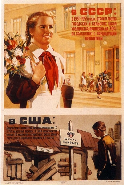 Фото: Советская школа - оплот воспитания в СССР. 1955 год