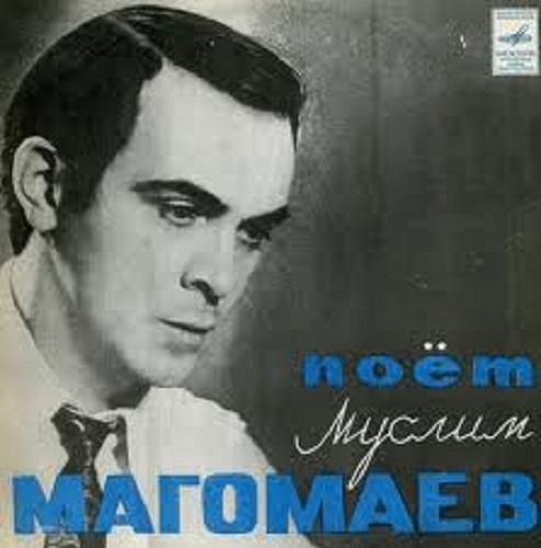 Фото: Пластинка с песнями Муслима Магомаева, 1968 год