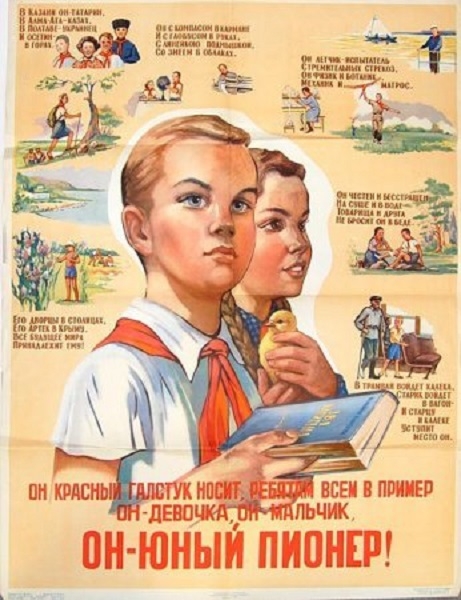 Фото: Пионер - всем пример! Один из принципов советского воспитания. 1947 год