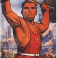 Развитие спорта в СССР, 1954 год