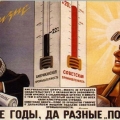 Плакат от Госплана СССР