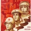  Плакат. Праздник 23 февраля в СССР