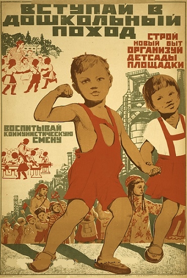 Фото: Советский педагогический плакат. 1948 год