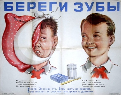 Фото: Плакат с зубным порошком для профилактики заботы о полости рта у советских детей.
