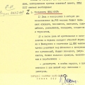 Предложение Берии, адресованное Сталину, о необходимости расстрела польских военнопленных, 1940 год