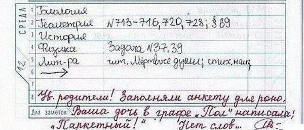 Фото: Советский школьный дневник