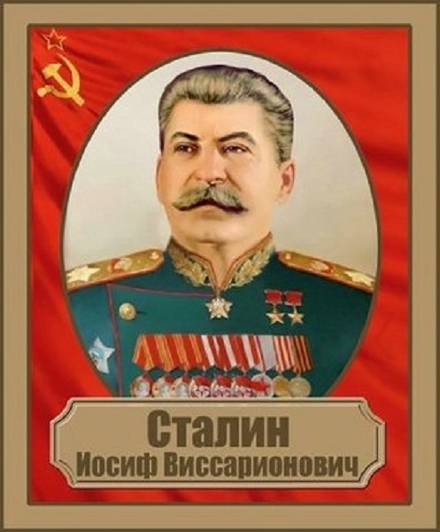 Фото: Единственный генералиссимус СССР. И. В. Сталин