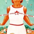 Советский плакат к Дню физкультурника