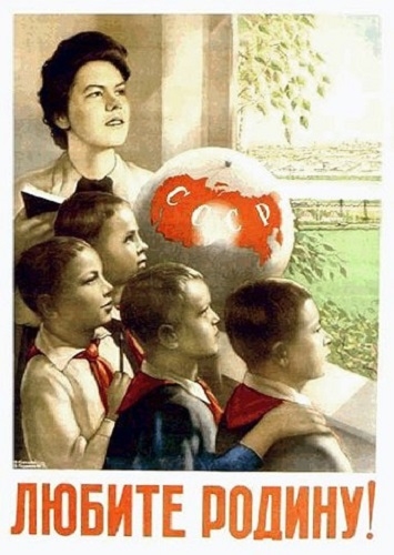 Фото: Любите Родину! Воспитание в СССР. 1967 год