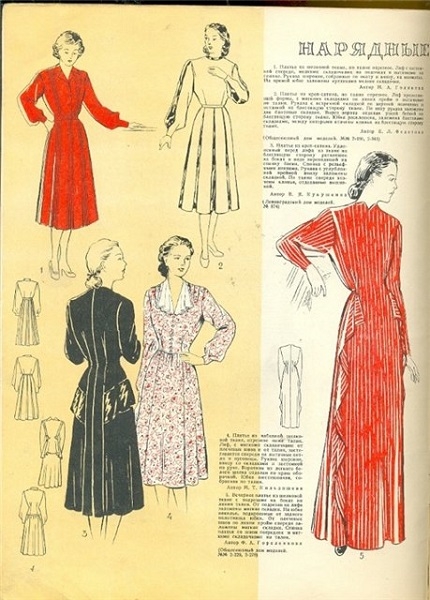 Фото: Модели одежды из советского журнала мод 50х. 1957 год