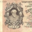 Первые советские рубли с гербом СССР