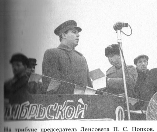 Фото: Председатель ленсовета П. С. Попков, репрессированный по ленинградскому делу.1949 год