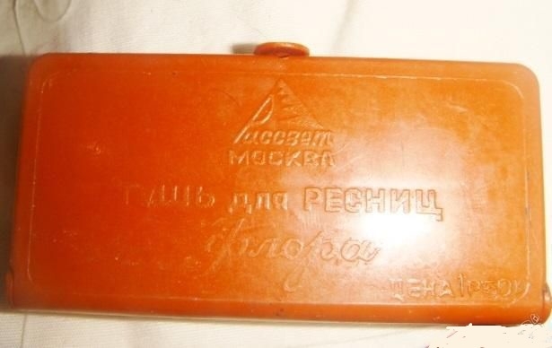 Фото: Тушь для ресниц из СССР.