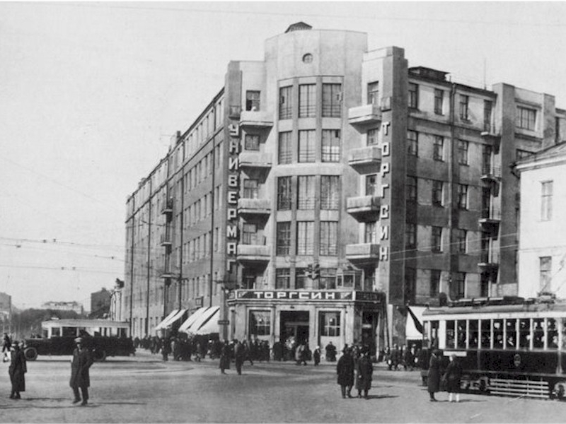 Фото: Здание ТОРГСИНА в 30-е