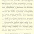 От председателя КГБ Шелепина - Хрущеву  служебная записка по катынскому расстрелу из Секретной папки, 1959 год