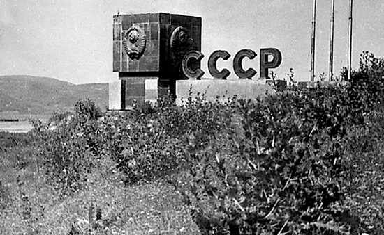 Фото: Одна из линий государственных границ в СССР.